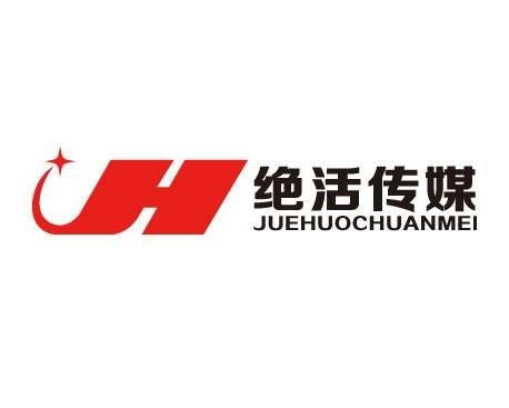 北京绝活文化传媒