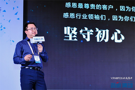 美亚尚途特约2017中国商旅创新发展大会在京举办