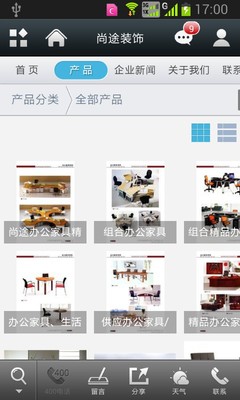 尚途装饰V5.0.0 安卓版大图预览_尚途装饰V5.0.0 安卓版图片_飞翔下载